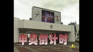 Épisode 145