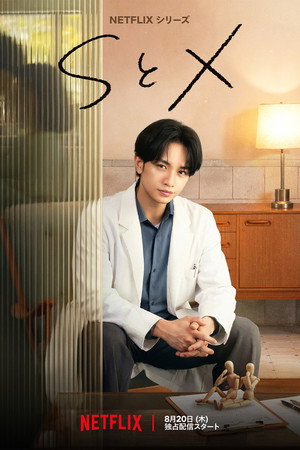 Saison 1