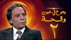 Épisode 2