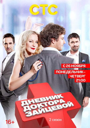 Season 2