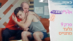 Épisode 9