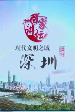 Season 398