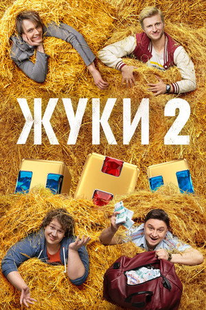 Saison 2