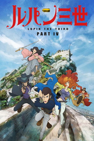Lupin III : L'Aventure italienne