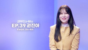 Épisode 39