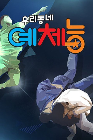 Saison 1