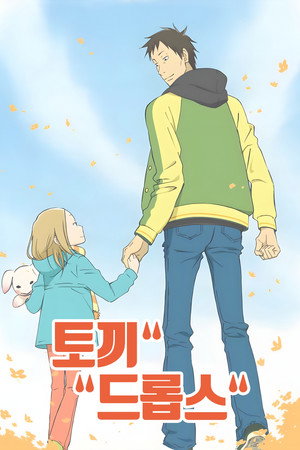 Saison 1