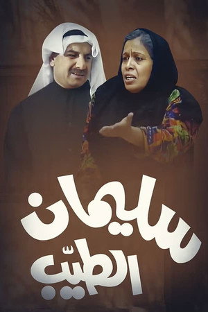 Saison 1