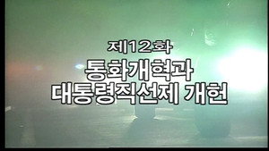 Épisode 12