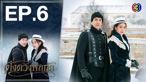 Épisode 6