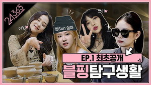 Épisode 2