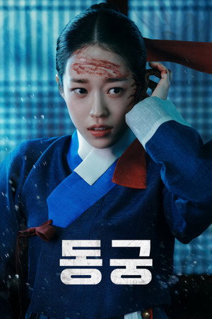 Saison 1
