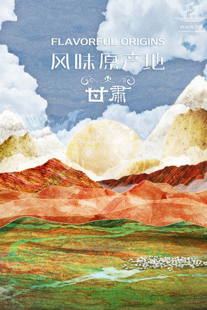 Gansu Cuisine