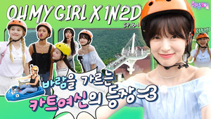 Épisode 42