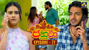 Épisode 77