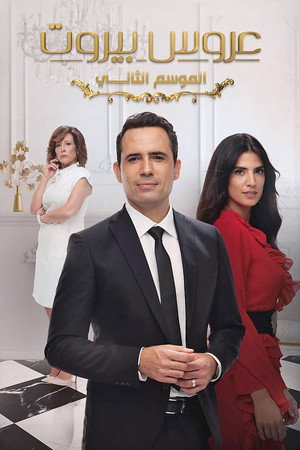 Saison 2