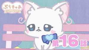 Episode 16
