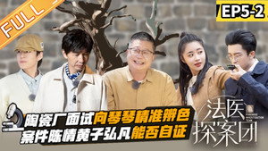 Épisode 10