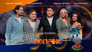 Épisode 35