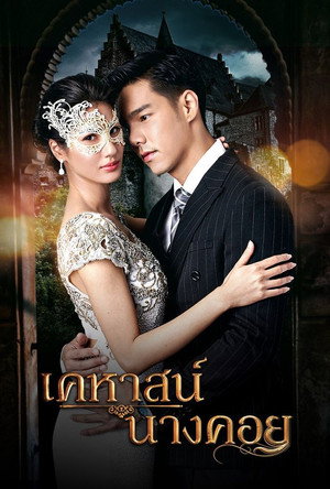 Saison 1