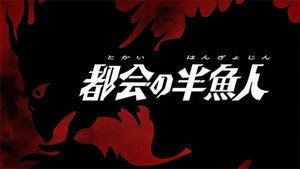 Épisode 8