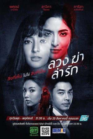 Saison 1