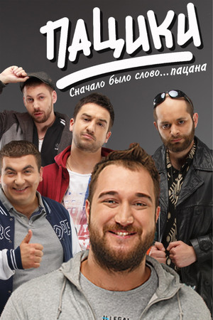Saison 1