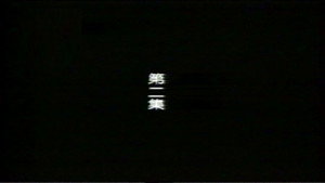 Episode 2
