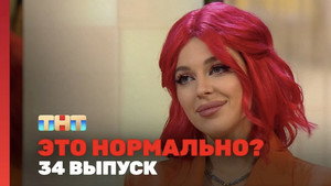 Épisode 34