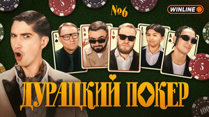 Épisode 6