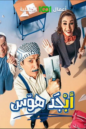 Saison 1