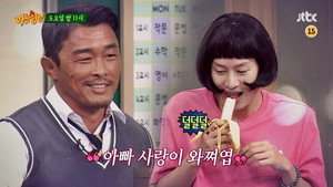 Épisode 49