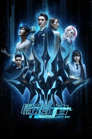 Saison 1