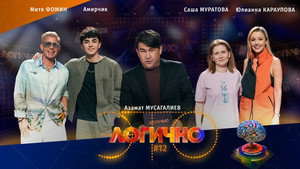 Épisode 12