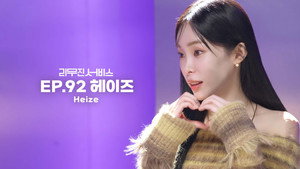 Épisode 92