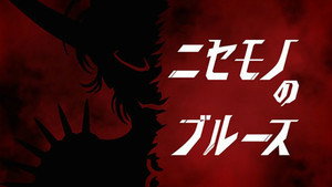 Épisode 9