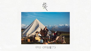 Épisode 3