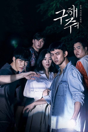 Saison 1