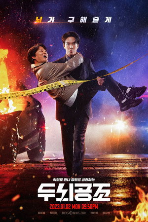 Saison 1