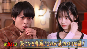 Épisode 46