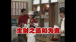 Épisode 235