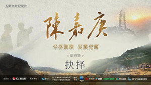 Episode 4