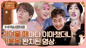 Épisode 16