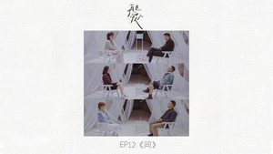 Épisode 13