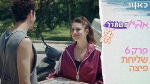 Épisode 6