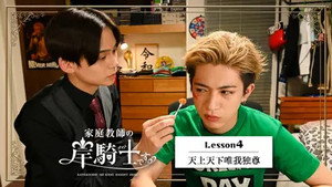 Épisode 4