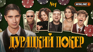 Épisode 1