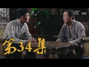 Épisode 34