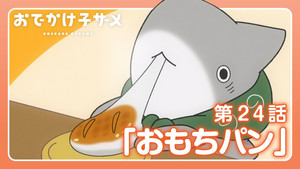 Mochi Bread