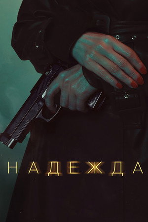 Saison 1